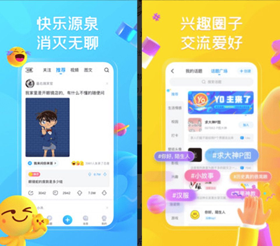 图片[1]-最右_7.2.17_去广告纯净版-集游星软件站-专注优质游戏软件下载