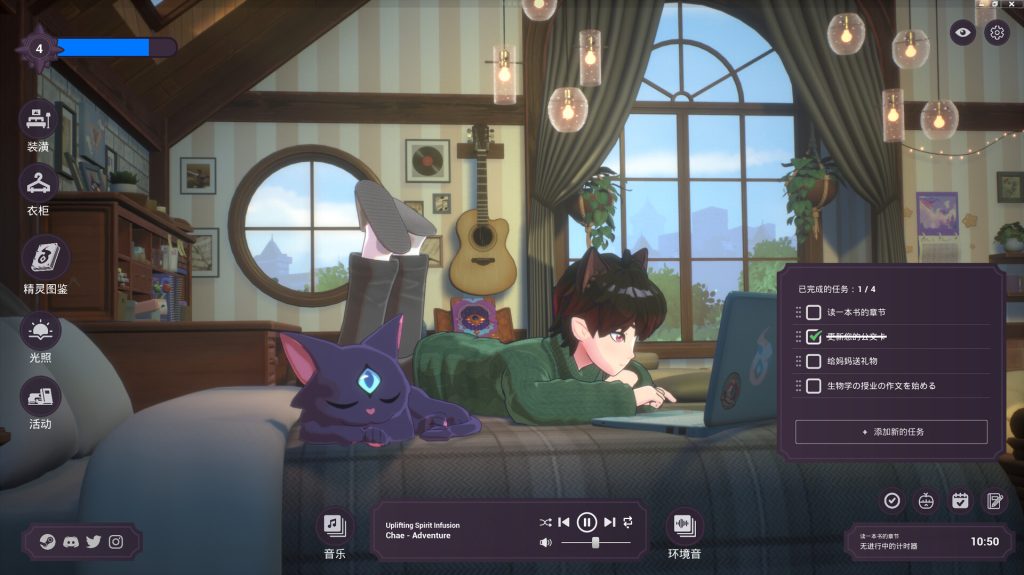 图片[3]-精神城市洛菲会议/Spirit City: Lofi Sessions-集游星软件站-专注优质游戏软件下载