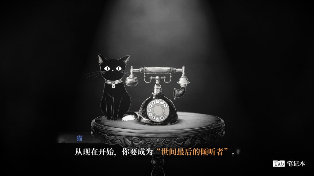 图片[1]-薛定谔的电话/Schrödinger’s Call-集游星软件站-专注优质游戏软件下载