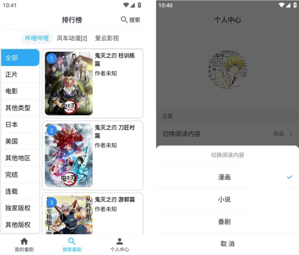 图片[1]-MyComic动漫+漫画+小说三合一 v1.11.5 原版/去广告纯净版-集游星软件站-专注优质游戏软件下载