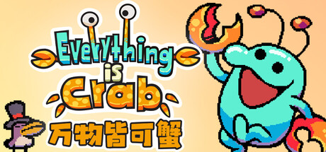万物皆可蟹动物进化/Roguelite Everything is Crab-集游星软件站-专注优质游戏软件下载