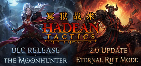 冥狱战术/Hadean Tactics-集游星软件站-专注优质游戏软件下载