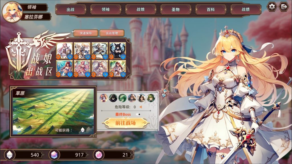 图片[2]-战娘自走棋/Auto Battle Girl-集游星软件站-专注优质游戏软件下载