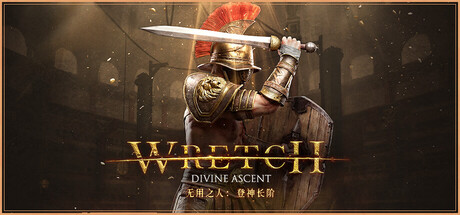 无用之人登神长阶/Wretch: Divine Ascent-集游星软件站-专注优质游戏软件下载