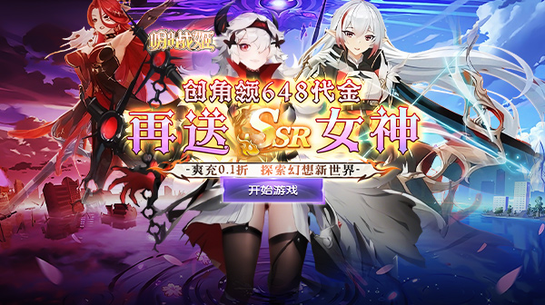 明日战姬-集游星软件站-专注优质游戏软件下载