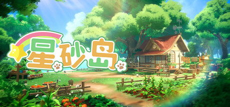 星砂岛/Starsand Island