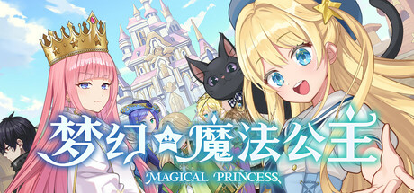 梦幻魔法公主/Magical Princess-集游星软件站-专注优质游戏软件下载