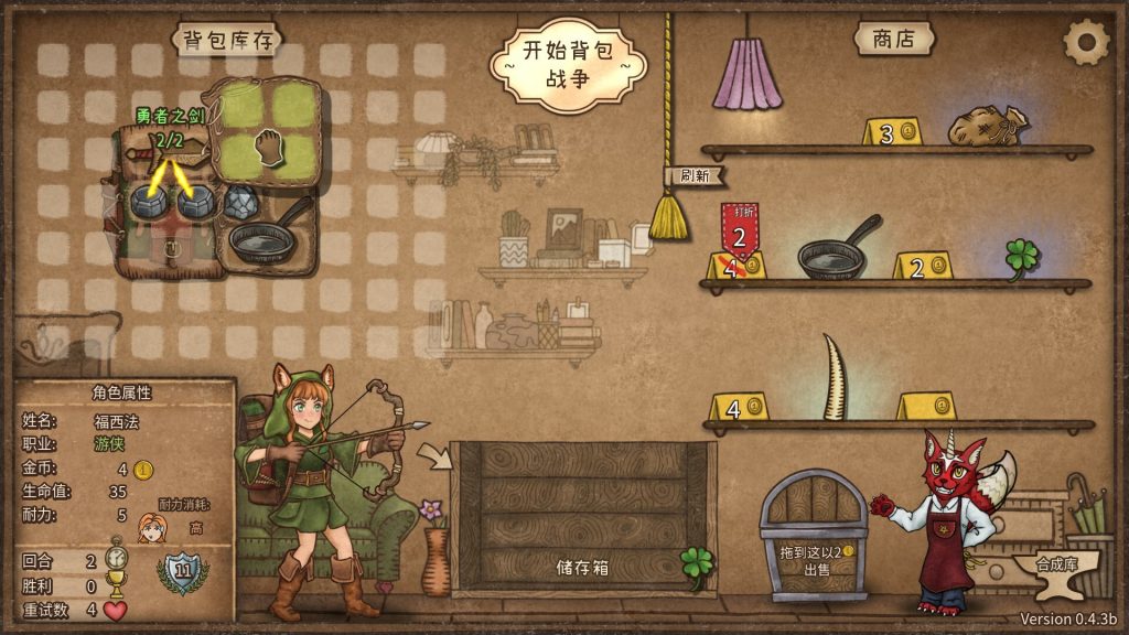 图片[1]-背包乱斗福西法的宝藏/Backpack Battles