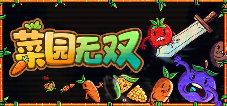 菜园无双/Agrivore: Incremental Farming-集游星软件站-专注优质游戏软件下载
