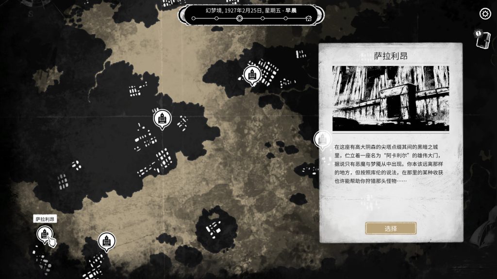 图片[3]-崩坏之兆饥荒/Omen Exitio: Hunger-集游星软件站-专注优质游戏软件下载