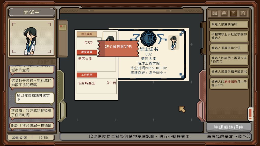 图片[1]-感谢你的投递/Thank You For Your Application-集游星软件站-专注优质游戏软件下载