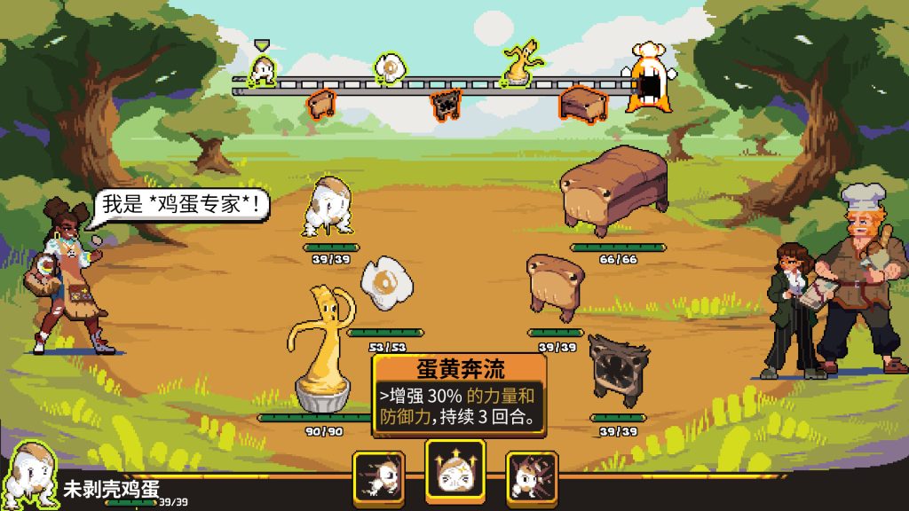 图片[1]-斗食战酱/GladiEATers-集游星软件站-专注优质游戏软件下载