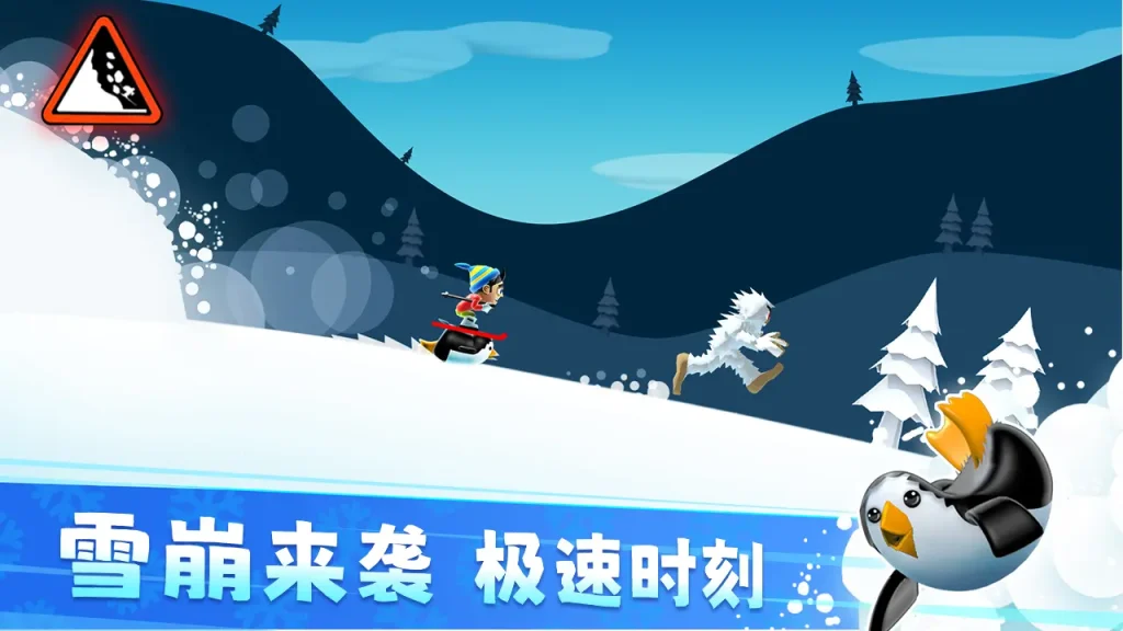 图片[1]-滑雪大冒险内购破解版-集游星软件站-专注优质游戏软件下载