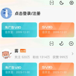 【技术教程】番茄免费小说解锁会员教程🔥支持安卓16-集游星软件站-专注优质游戏软件下载