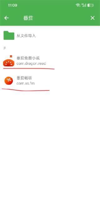 图片[5]-【技术教程】番茄免费小说解锁会员教程🔥支持安卓16
