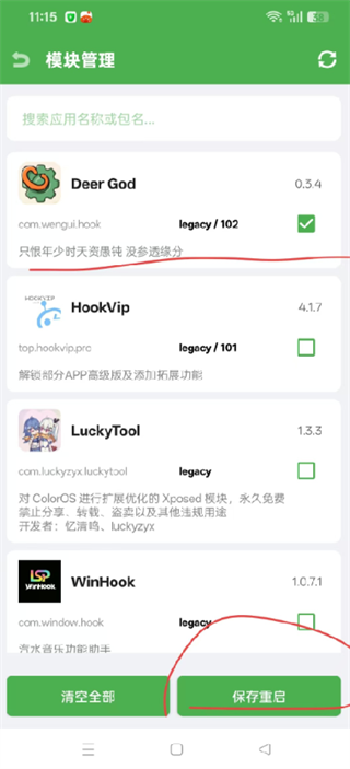 图片[8]-【技术教程】番茄免费小说解锁会员教程🔥支持安卓16