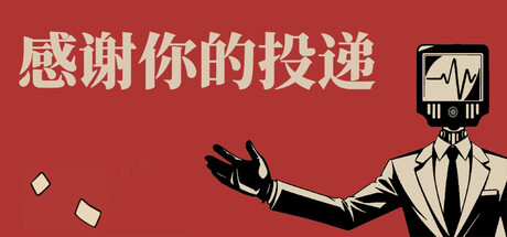 感谢你的投递/Thank You For Your Application-集游星软件站-专注优质游戏软件下载