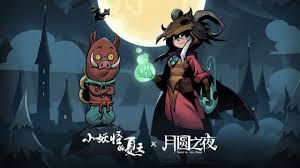 月圆之夜手游-集游星软件站-专注优质游戏软件下载