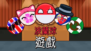 波兰球之战内置mod菜单版-集游星软件站-专注优质游戏软件下载