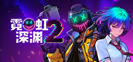 霓虹深渊2/Neon Abyss 2-集游星软件站-专注优质游戏软件下载