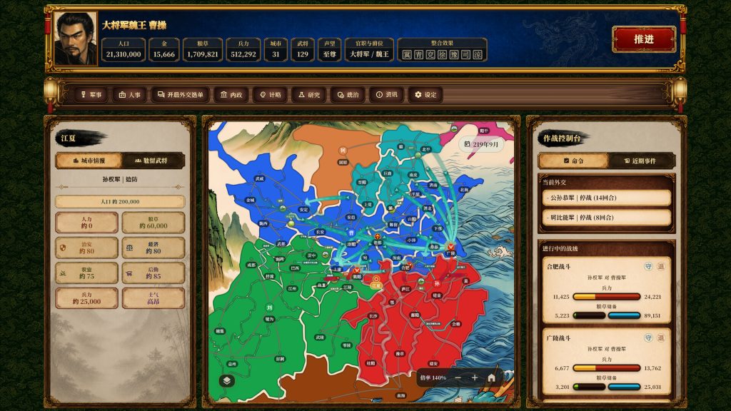 图片[1]-三国志经典/Three Kingdoms Classic-集游星软件站-专注优质游戏软件下载