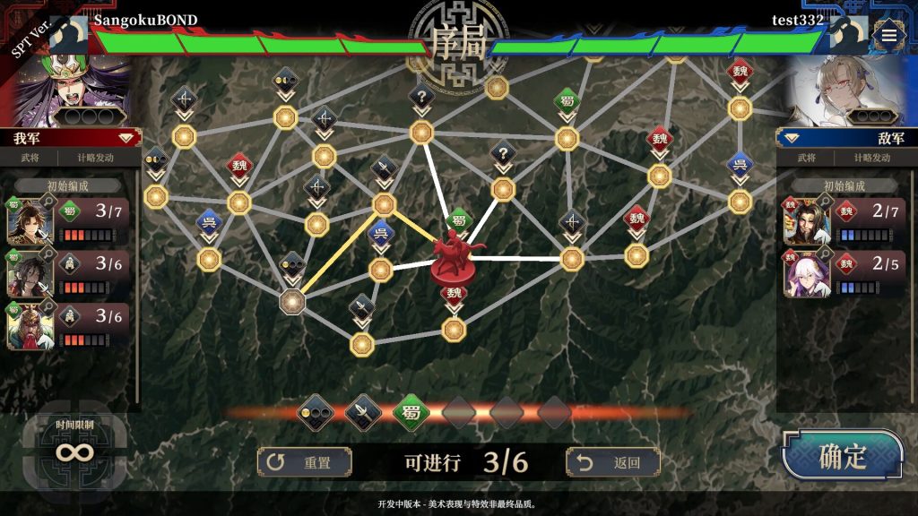 图片[2]-三国志BOND/Three Kingdoms:BOND-集游星软件站-专注优质游戏软件下载