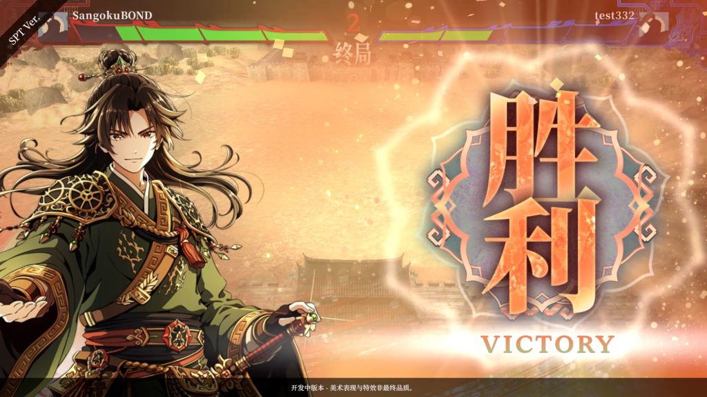 图片[3]-三国志BOND/Three Kingdoms:BOND-集游星软件站-专注优质游戏软件下载