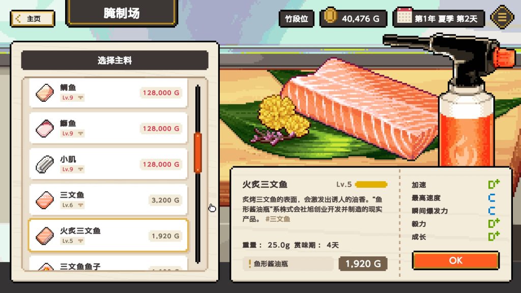图片[3]-寿司德比/Wabisabi SushiDerby-集游星软件站-专注优质游戏软件下载