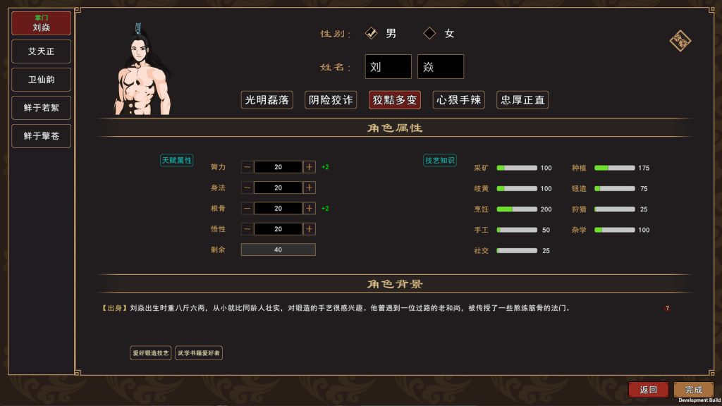图片[1]-我来自江湖/From Jianghu-集游星软件站-专注优质游戏软件下载