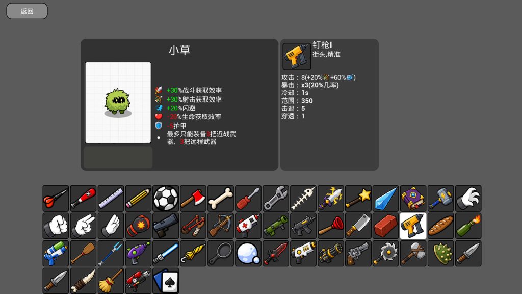 图片[1]-纸面大作战/Paper Brawl-集游星软件站-专注优质游戏软件下载