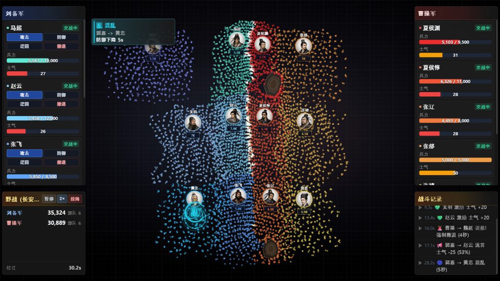 图片[2]-隐名三国/Three Kingdoms : Alias-集游星软件站-专注优质游戏软件下载