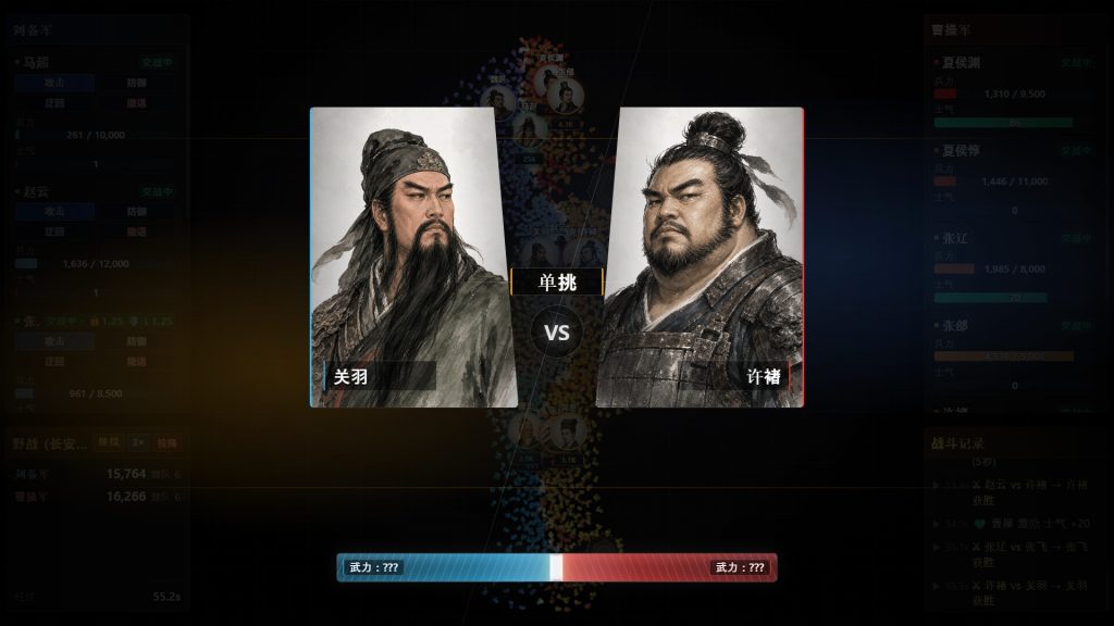 图片[3]-隐名三国/Three Kingdoms : Alias-集游星软件站-专注优质游戏软件下载