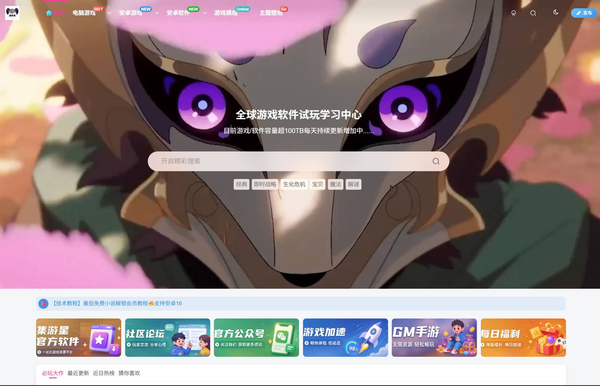 电脑游戏