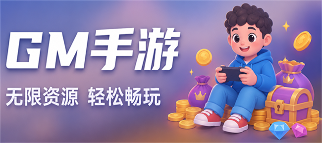 图片-集游星软件站-专注优质游戏软件下载