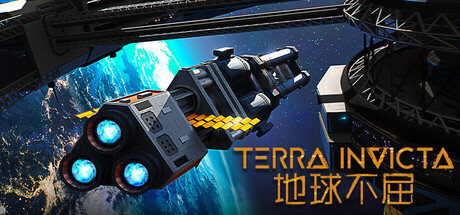地球不屈/Terra Invicta-集游星软件站-专注优质游戏软件下载