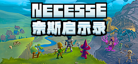 奈斯启示录/Necesse-集游星软件站-专注优质游戏软件下载