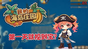 我的海岛庄园联机版/Island Market Simulator-集游星软件站-专注优质游戏软件下载
