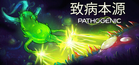 致病本源/Pathogenic-集游星软件站-专注优质游戏软件下载