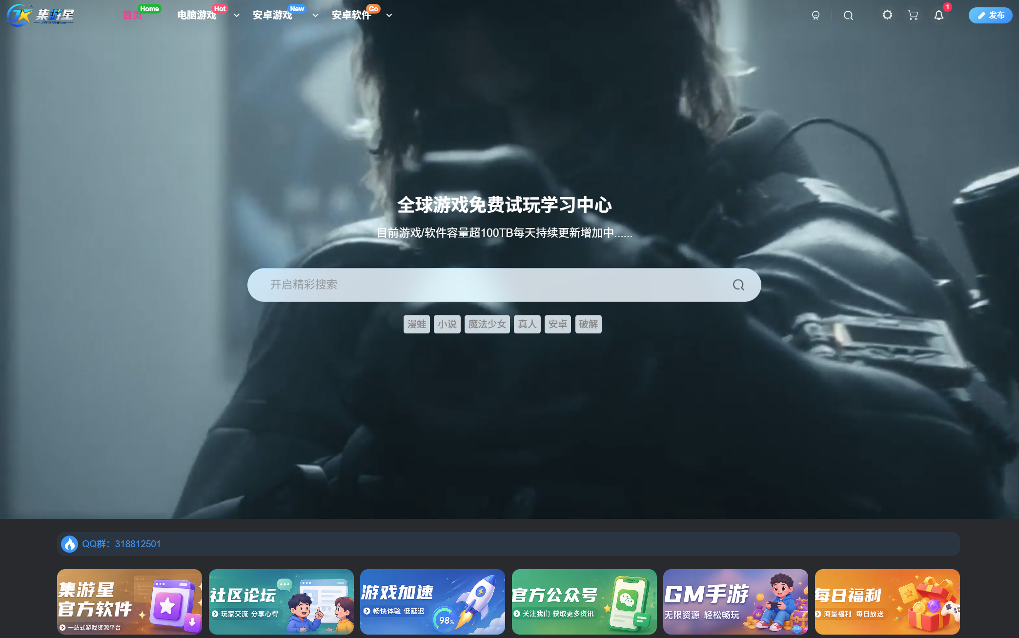 电脑游戏