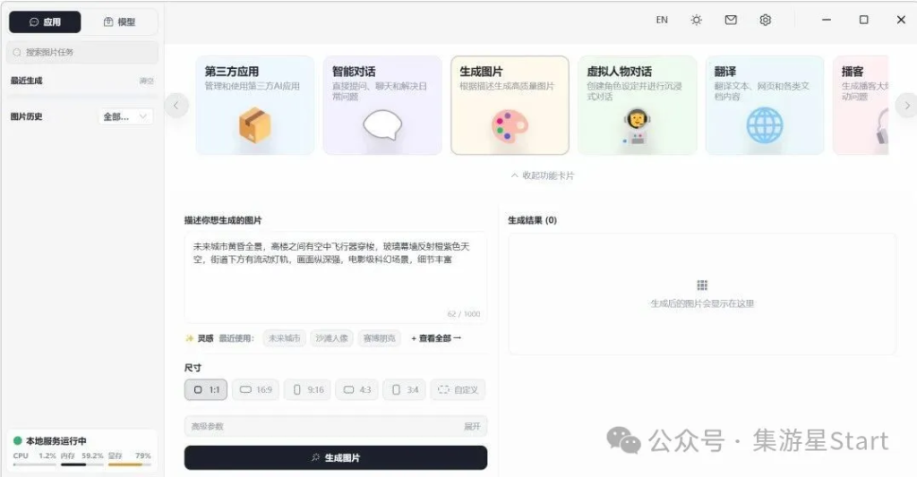 图片[1]-Herdsman AI – 免安装本地AI大模型，聊天绘图啥都能干-集游星软件站