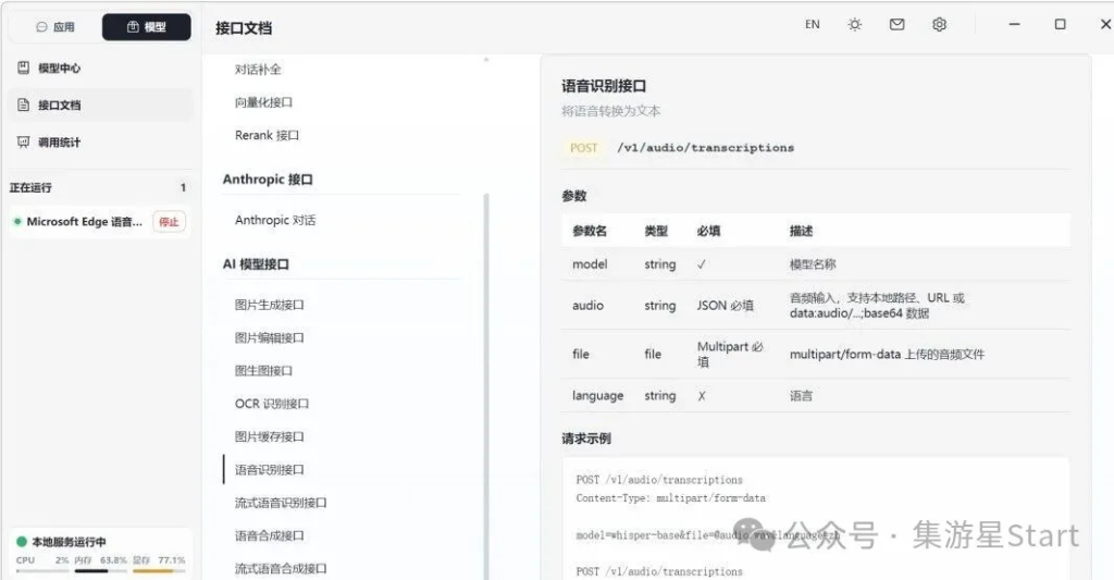 图片[11]-Herdsman AI – 免安装本地AI大模型，聊天绘图啥都能干-集游星软件站