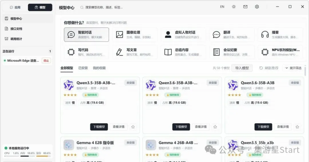 图片[2]-Herdsman AI – 免安装本地AI大模型，聊天绘图啥都能干-集游星软件站