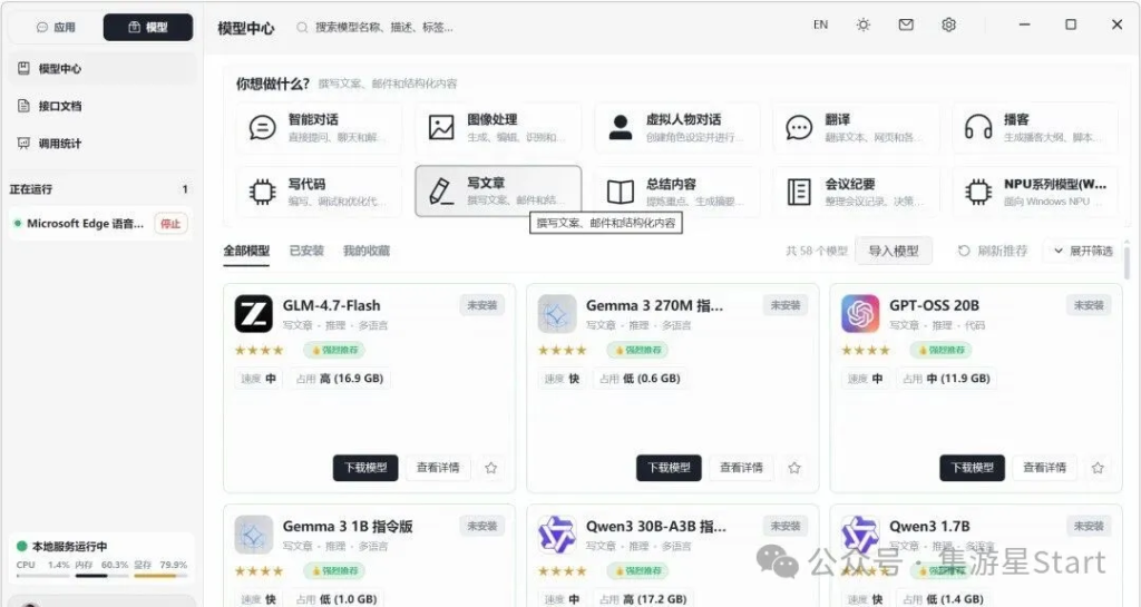 图片[5]-Herdsman AI – 免安装本地AI大模型，聊天绘图啥都能干-集游星软件站