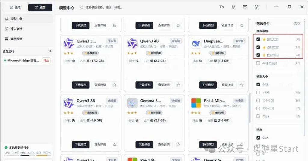 图片[6]-Herdsman AI – 免安装本地AI大模型，聊天绘图啥都能干-集游星软件站