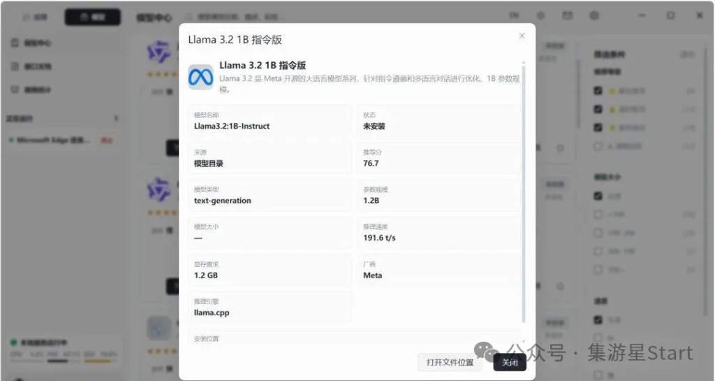 图片[7]-Herdsman AI – 免安装本地AI大模型，聊天绘图啥都能干-集游星软件站