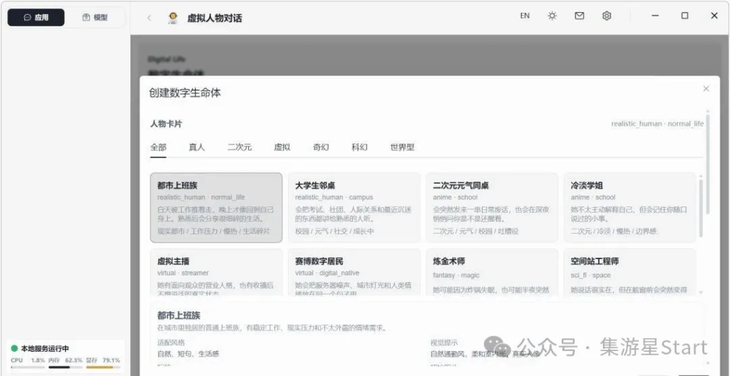 图片[8]-Herdsman AI – 免安装本地AI大模型，聊天绘图啥都能干-集游星软件站