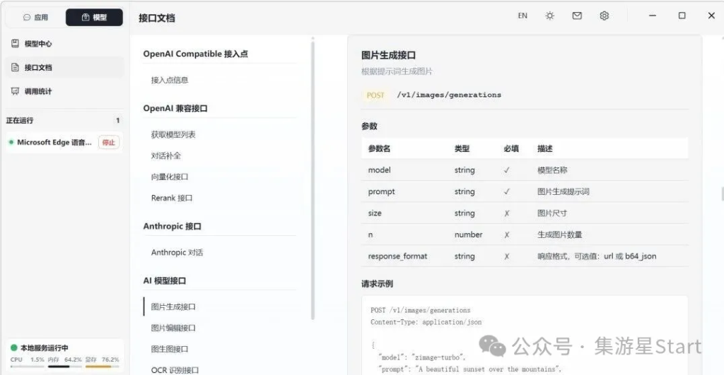 图片[10]-Herdsman AI – 免安装本地AI大模型，聊天绘图啥都能干-集游星软件站