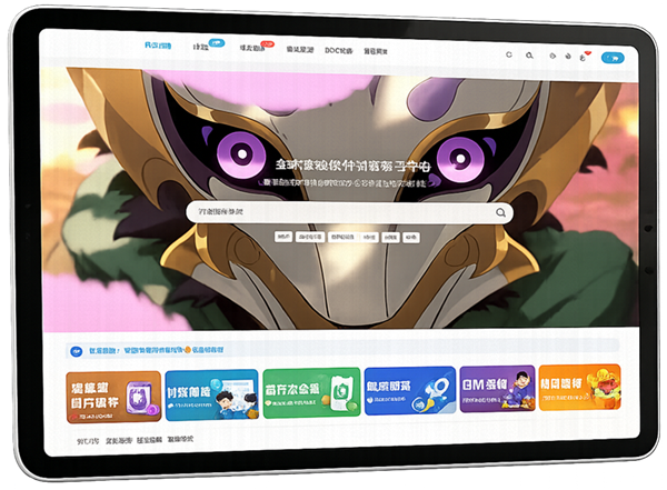 集游星软件站