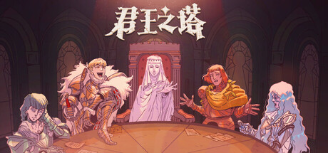 君王之塔/Sovereign Tower-集游星软件站