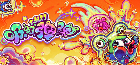 吸吸弹弹大乱斗/Jelly Bubble-集游星软件站